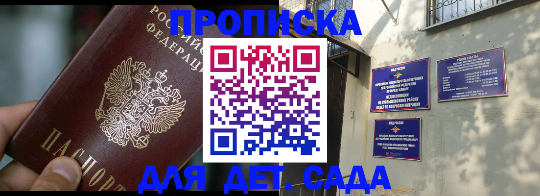 регистрация для школы в Бодайбо