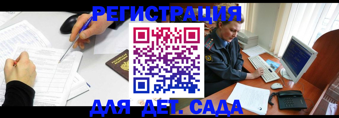 временная прописка в Бодайбо