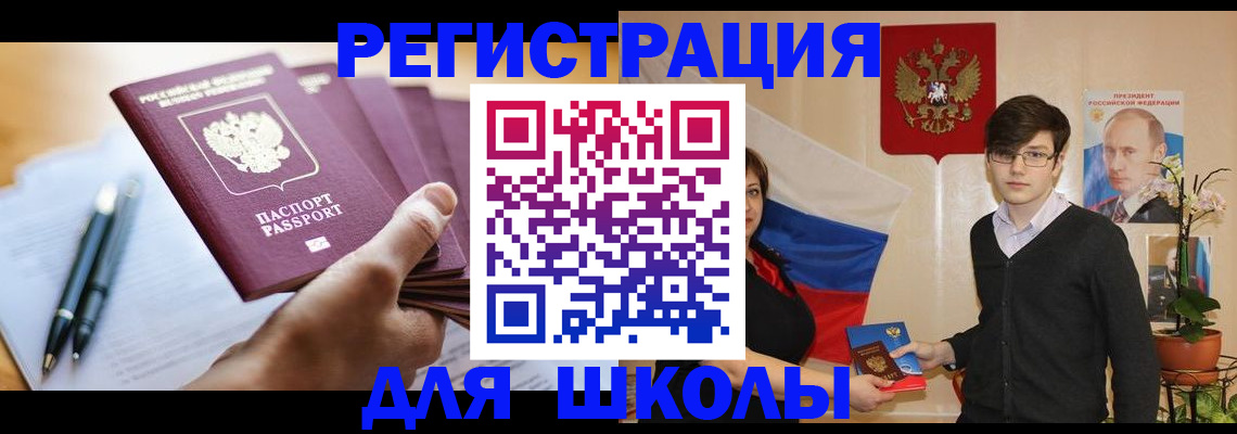 временная регистрация собственник в Бодайбо