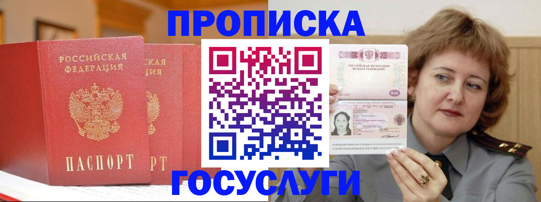 прописка иностранных граждан в Бодайбо