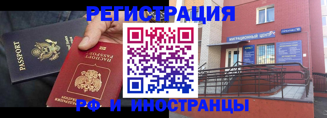 временная регистрация в Бодайбо