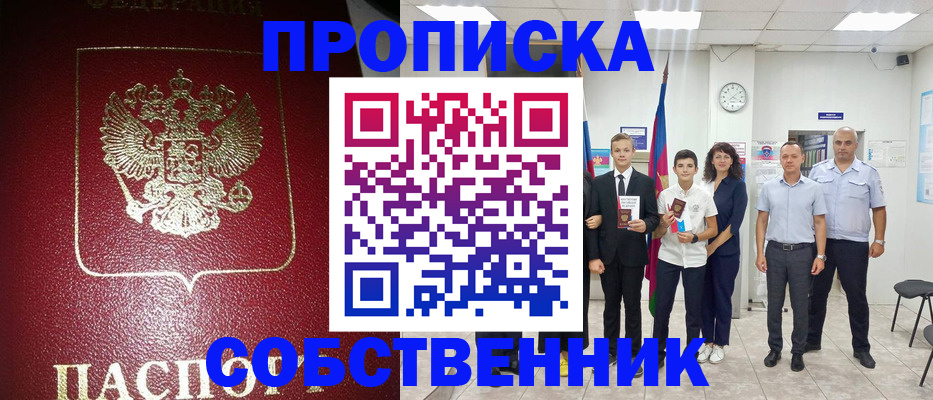 регистрация для школы в Бодайбо